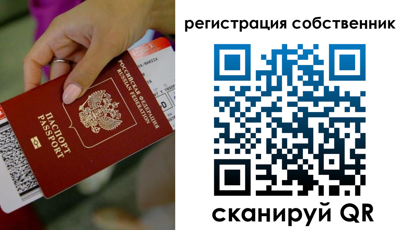 прописка 2025 в Отрадном