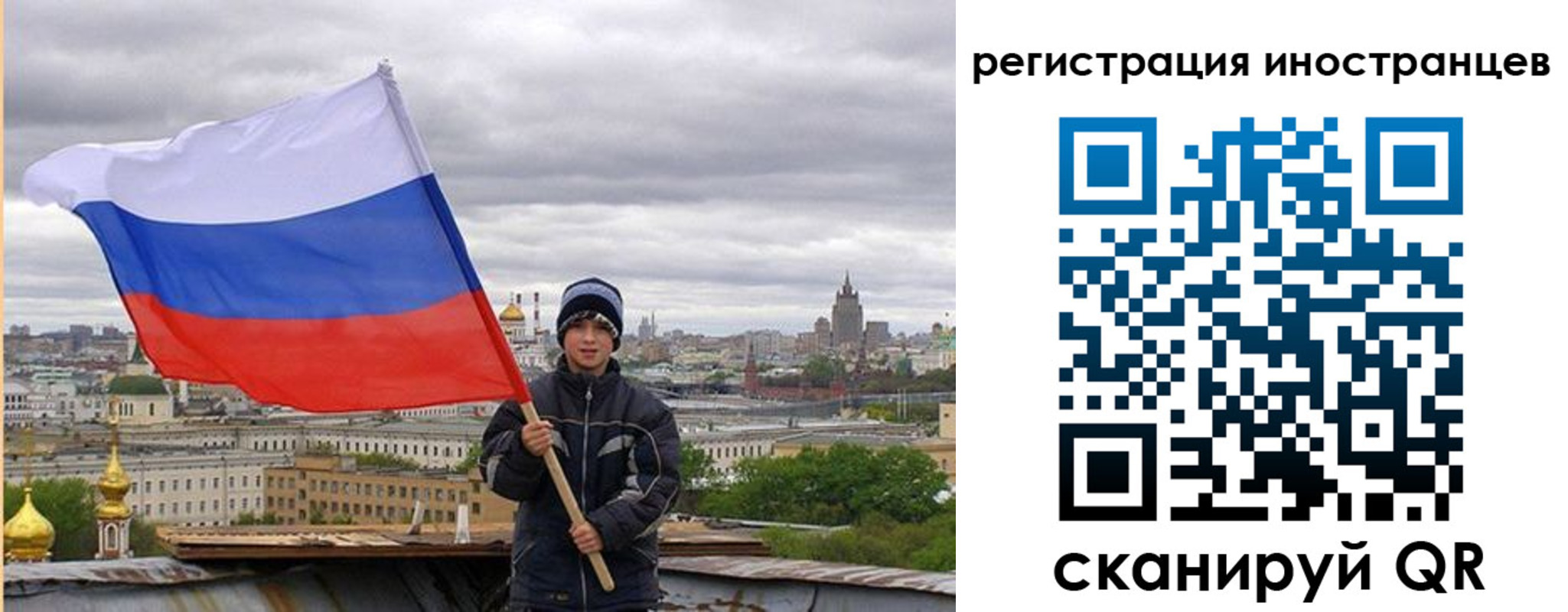 временная регистрация собственник в Отрадном